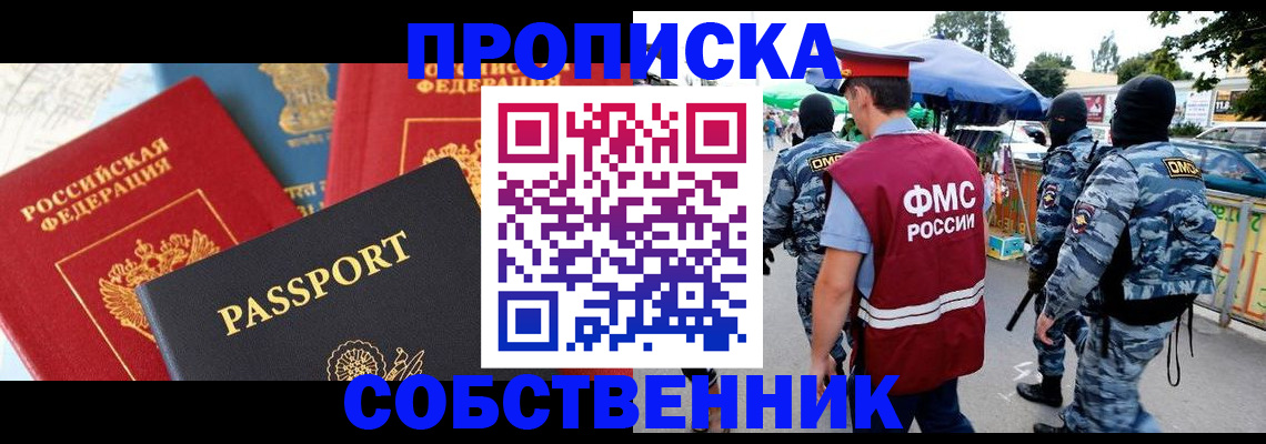 прописка поиск в Протвино