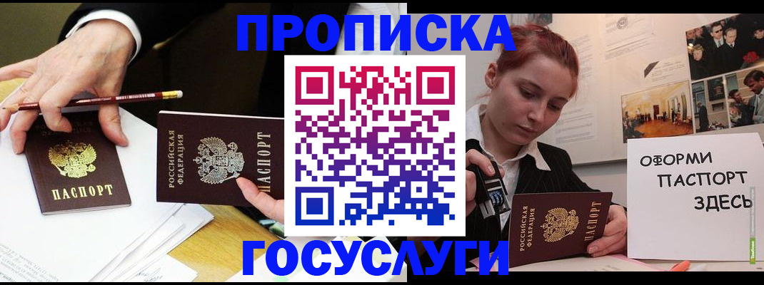 регистрация для школы в Протвино