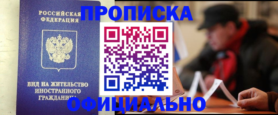 регистрация в Протвино