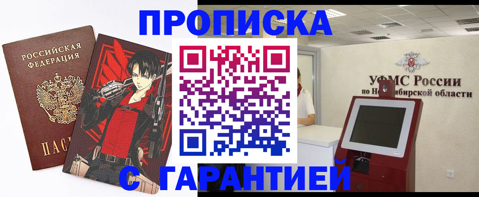 прописка паспорт в Протвино