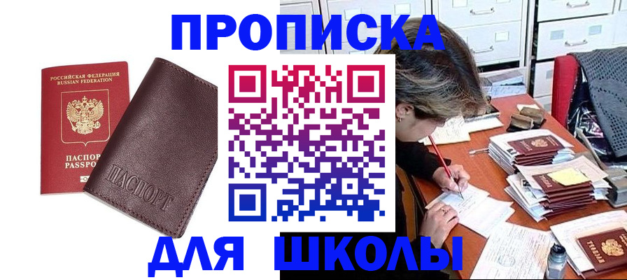 прописка в квартире в Протвино