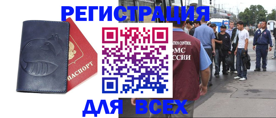 прописка для школы в Протвино