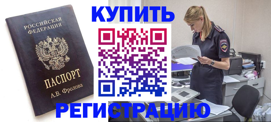 прописка гарантия в Протвино